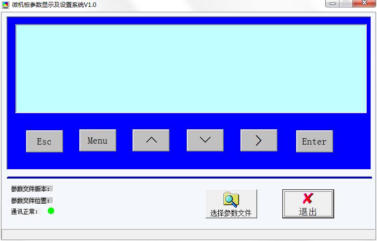 微机板参数显示及设置系统