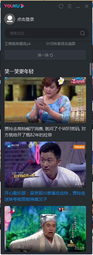 优酷极速版怎么启动?