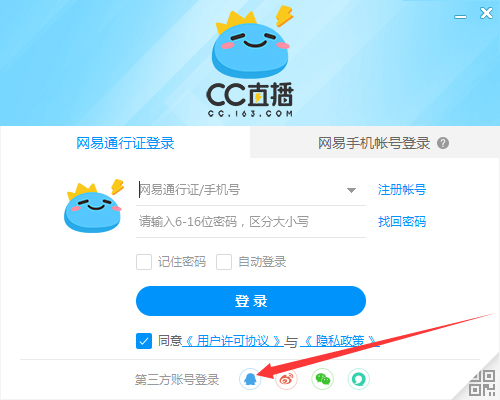 怎么用QQ号登录CC直播？