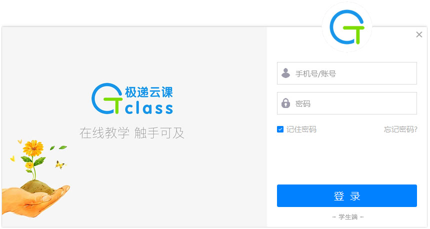 极递云课
