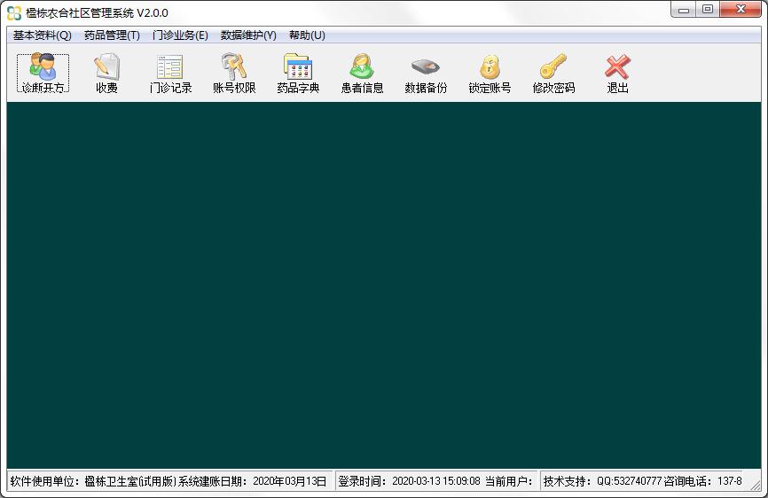 楹栋农合社区管理系统
