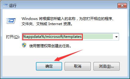 Win7系统打开Word自动弹出怎么办?