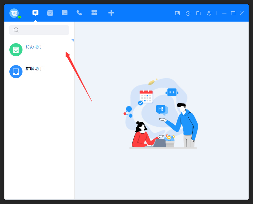 百度Hi怎么置顶会话?