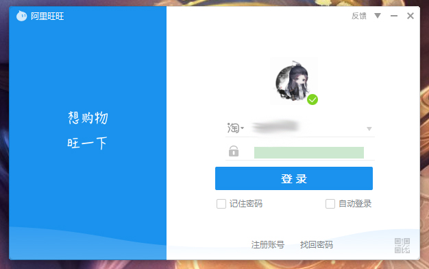 阿里旺旺底部栏图标怎么隐藏?