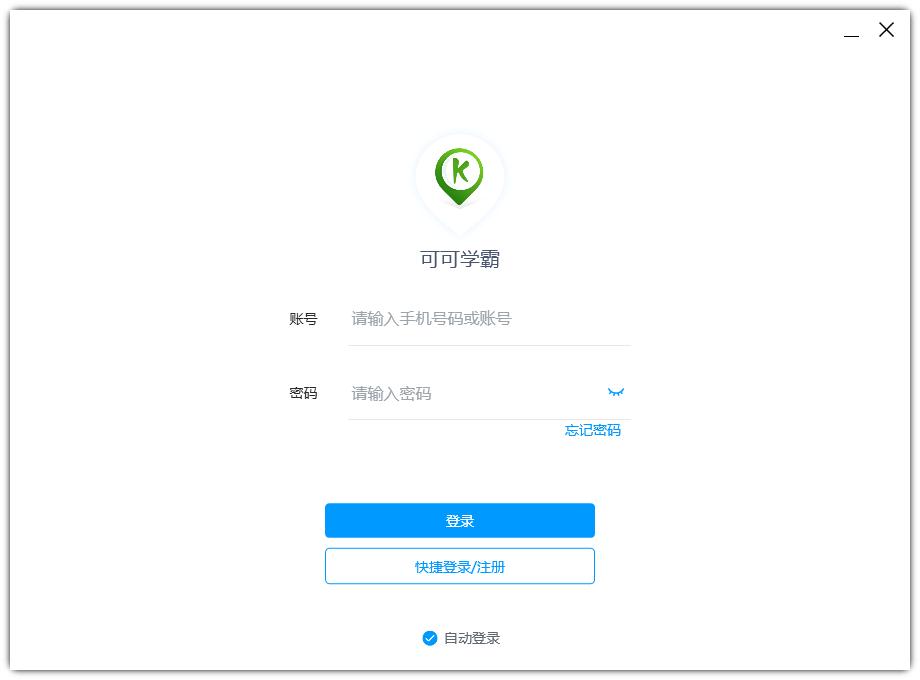 可可学霸