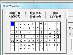 Excel表格怎么输入黑色三角符号？