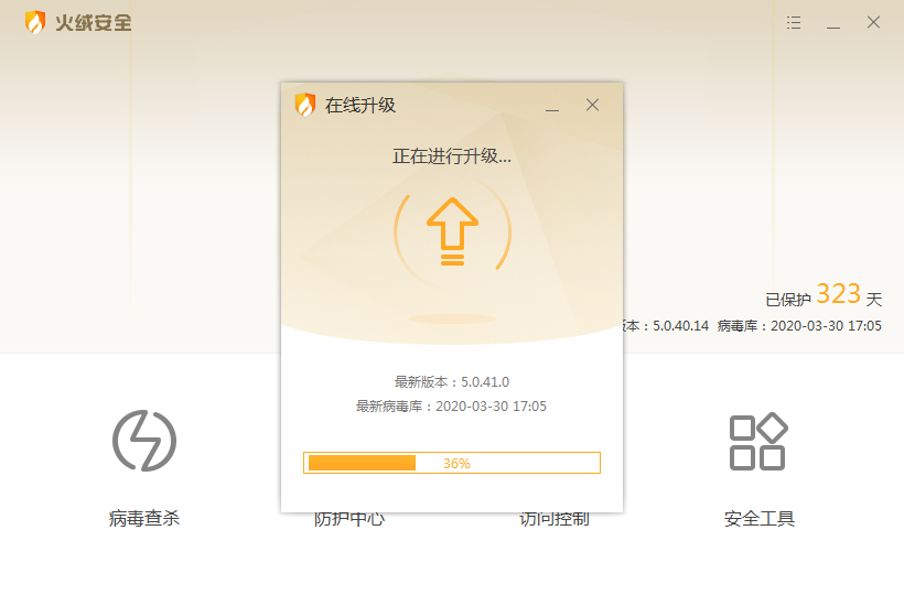 火绒怎么在线升级?