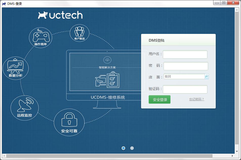 有车维修管理系统