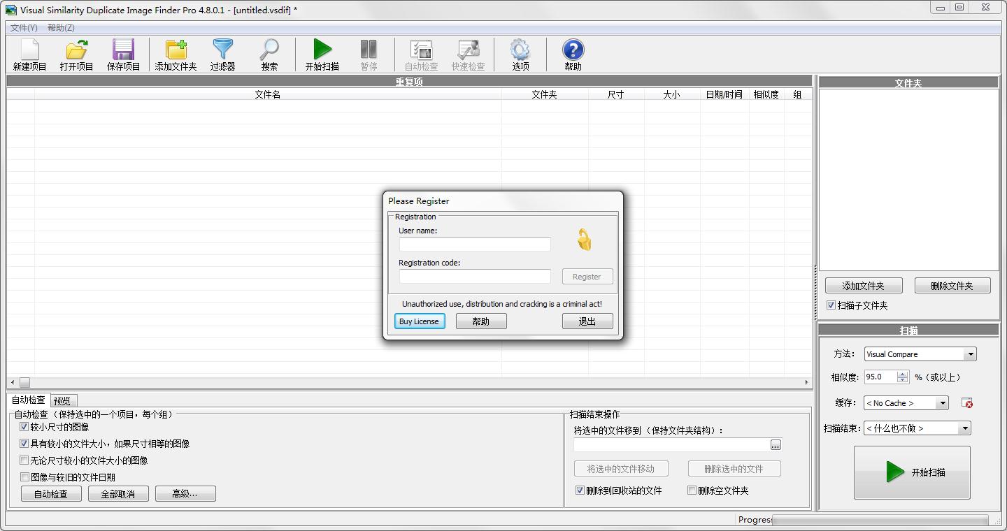 2020重复图片查找工具有哪些?