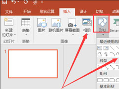 PowerPoint怎么设置图形轮廓？PPT设置形状轮廓的方法