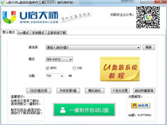 U启大师U盘装系统时一键启动热键详解