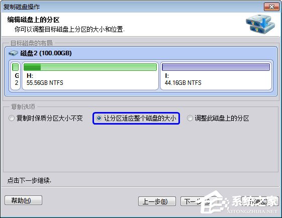 傲梅分区助手怎么复制磁盘？