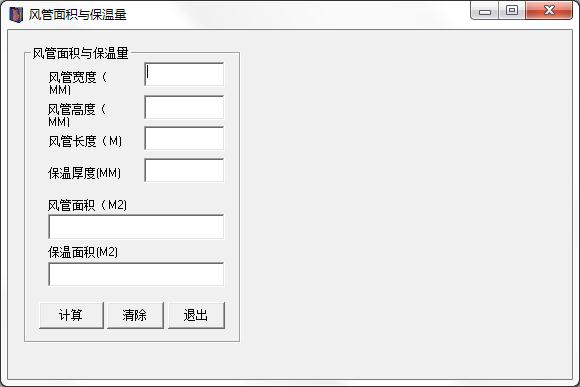 风管面积与保温量计算