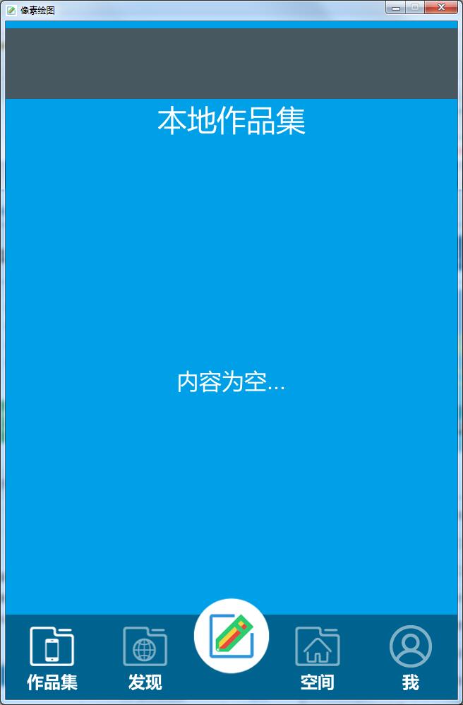 像素绘图