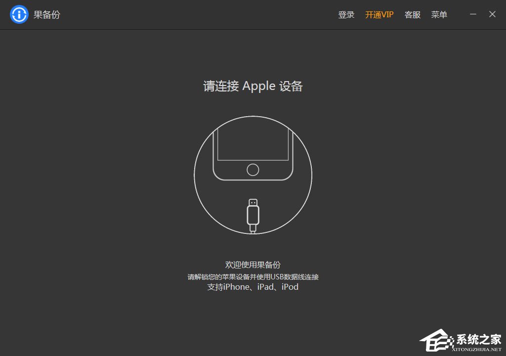 果备份怎么导出备份数据?