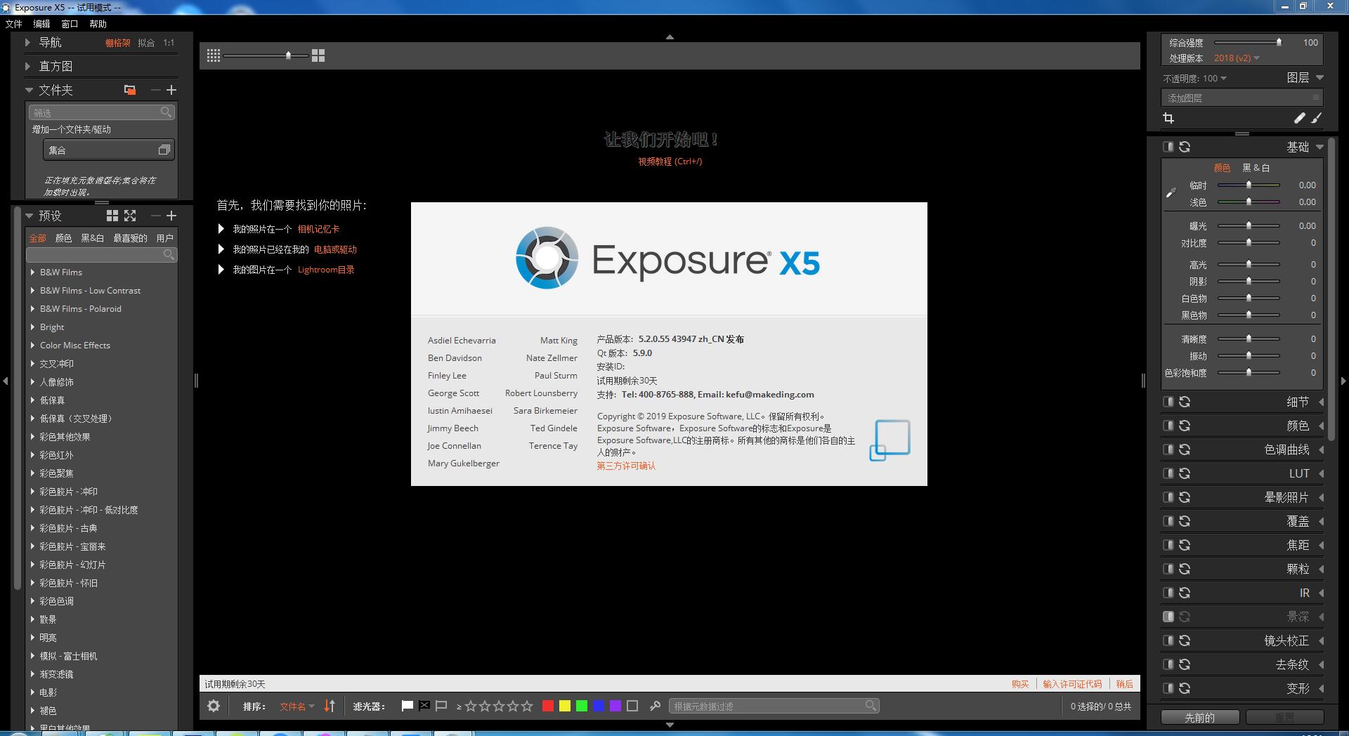 Exposure X5