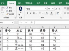 Excel表格使用图标标识成绩的操作方法