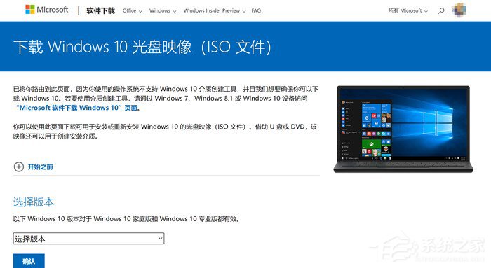 微软官网下载Win10版本2004镜像的方法