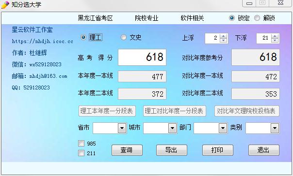 知分选大学