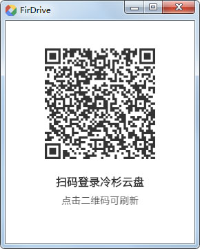 冷杉云盘