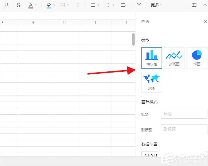 腾讯文档怎么插入图表?