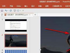 PPT怎么锁定图层？PowerPoint使用PA插件锁定图层的方法