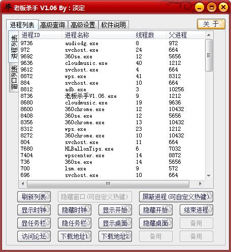 老板杀手