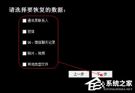 天盾智能手机数据恢复软件