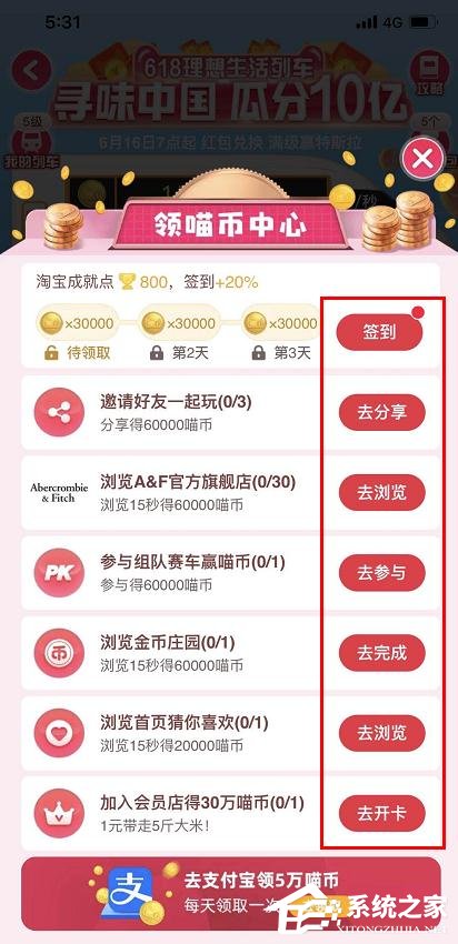2020淘宝618活动参与方法
