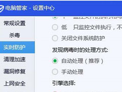 QQ电脑管家怎么开启卷影备份？腾讯电脑管家开启卷影备份的方法