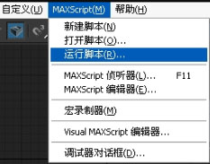 3DMax模型转换器插件