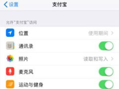 支付宝没有访问网络的权限怎么办？支付宝未开启网络权限的解决方法