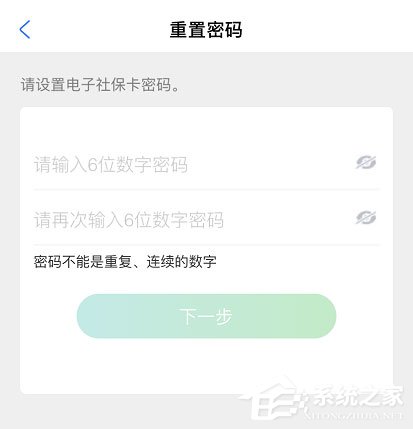 支付宝怎么修改社保卡密码?