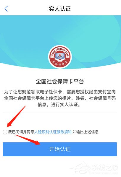 支付宝怎么修改社保卡密码?