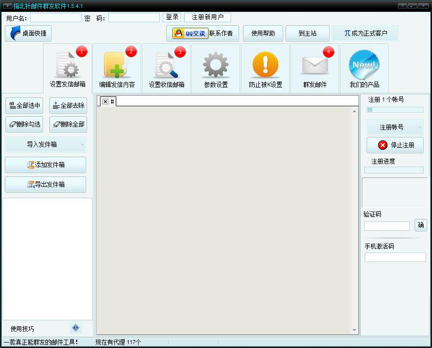 邮件群发软件有哪些?