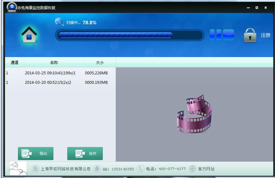 赤兔海康监控数据恢复