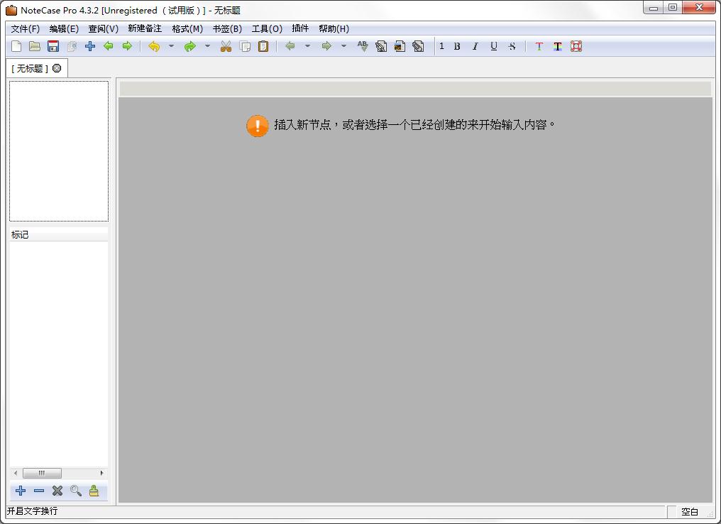 NoteCase pro