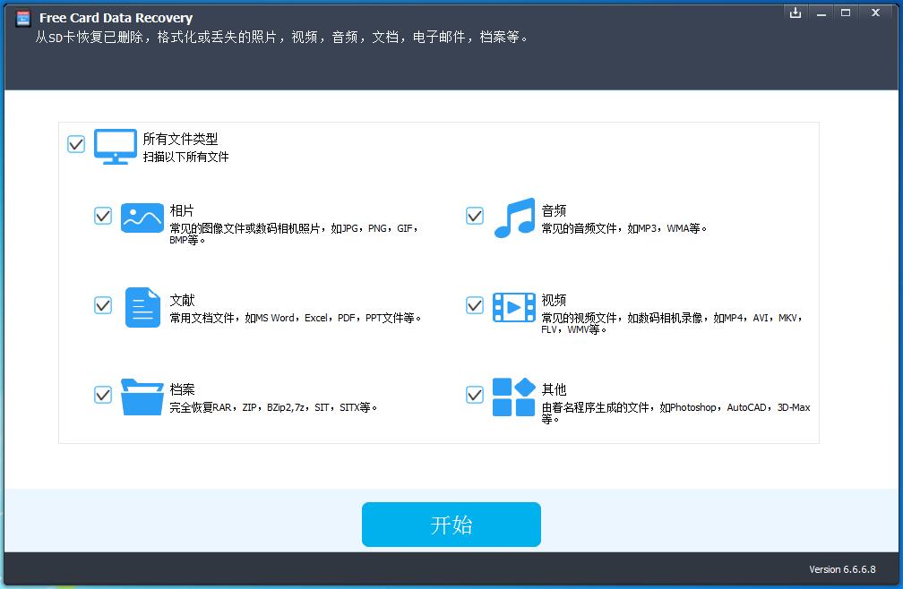 Free Card Data Recovery
