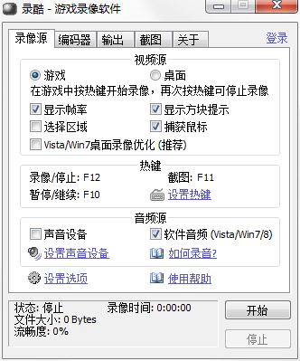 录酷游戏录像器