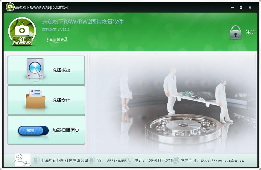 赤兔松下相机RAW图片恢复软件