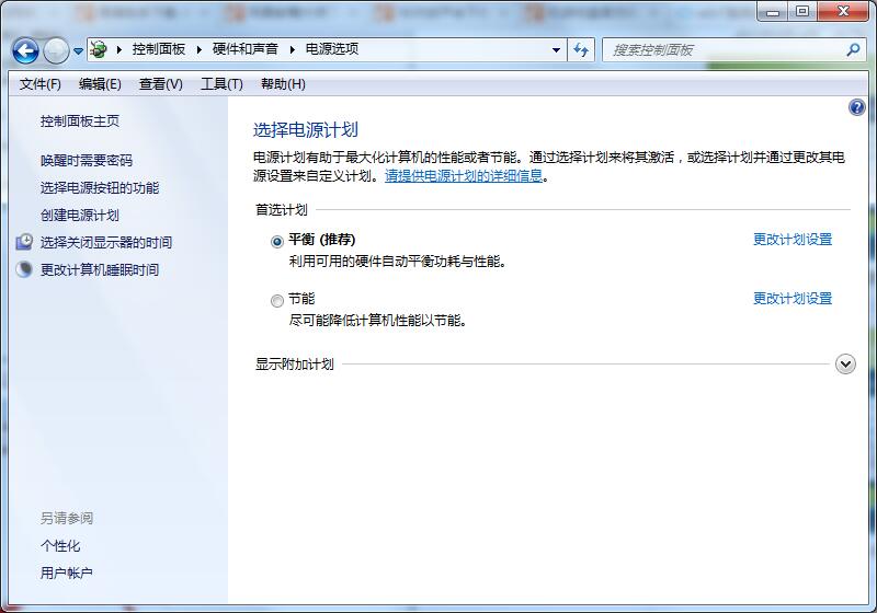 Win7延迟自动锁屏的方法