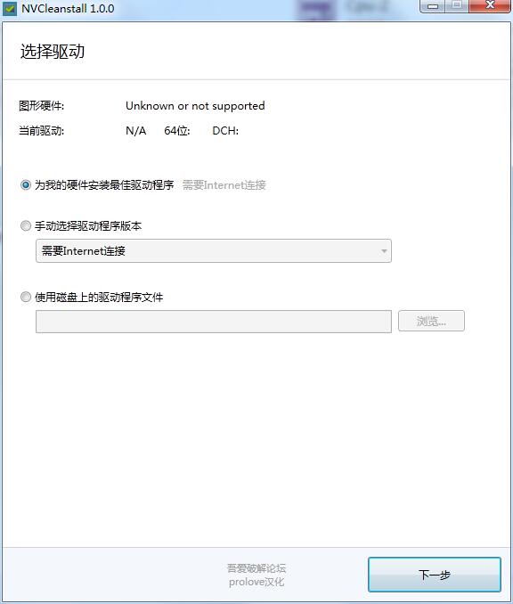 NVCleanstall