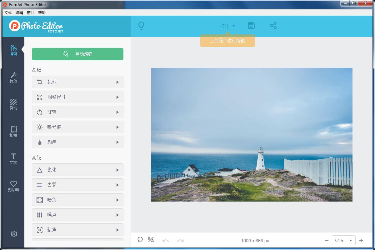 FotoJet Photo Editor