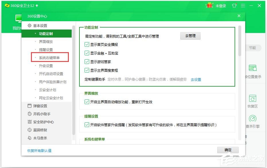 右键菜单没有360强力删除怎么办?