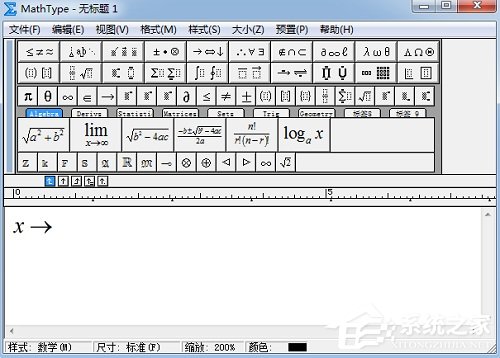 MathType插入∞符号的方法