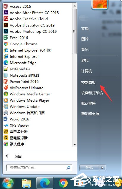 Win7怎么启用密码保护共享?