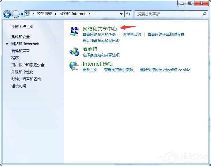 Win7怎么启用密码保护共享?