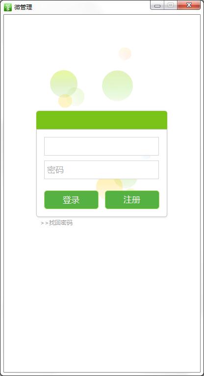 微管理