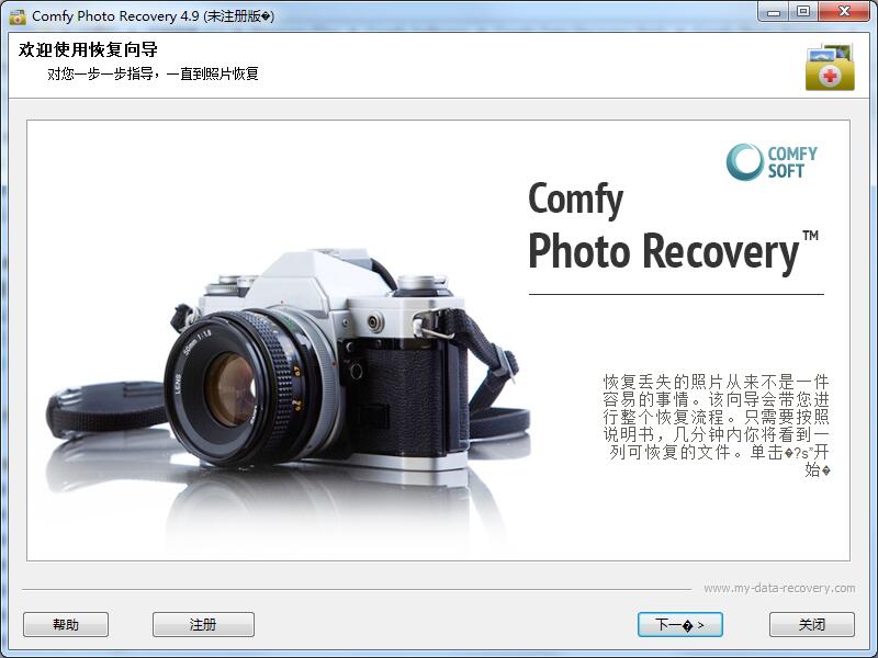 Comfy Data Recovery