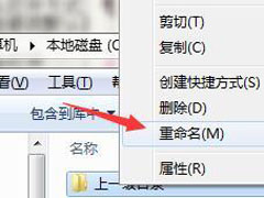 Windows7文件名太长无法打开怎么办？